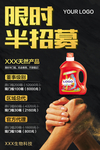 微商招募令 半门槛 半招募