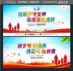 让城市更文明 让生活更美好 讲
