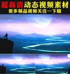 唯美高山河流大地天空视频背景