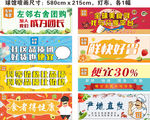 团长团购海报