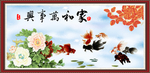 家和万事兴