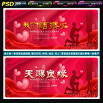 婚庆
