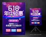 618海报