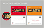 通用抽奖券砸金蛋券活动券