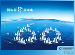六十周年海报