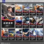 洗车