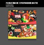 火锅来啦