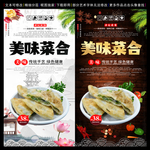 菜合