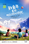儿童节