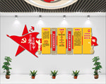 党建文化墙