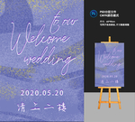 紫色迎宾牌