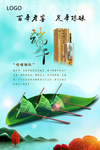 端午节海报