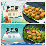鱼豆腐