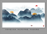新中式山水画