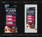 美发展架