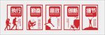 企业文化宣传