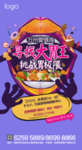 大胃王比赛