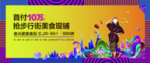 商业地产