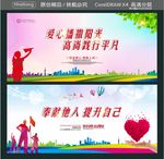爱心播撒阳光 高尚践行平凡 奉