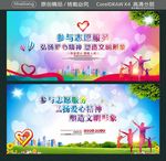 参与志愿服务 弘扬爱心精神 塑