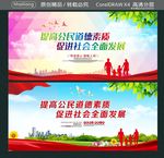 提高公民道德素质 促进社会全面