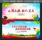 文明礼貌 助人为乐 手牵手共建