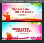 以勤自勉 敬业奉献 以廉自律
