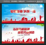 爱岗敬业 争创一流 弘扬劳模精