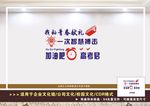 高考文化墙
