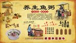 鱼粥背景墙