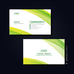 绿色名片 企业名片 公司名片