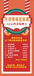 开学季 优惠活动 锦锂卡