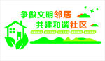 社区文化