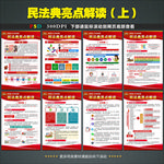 民法典