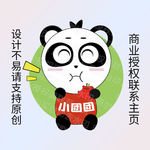 卡通吉祥物熊猫原创设计素材