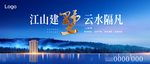 地产户外