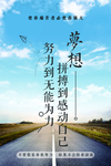 正能量海报