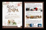 水疗养生按摩SPA护理经脉保健