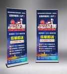 征集样板房家装公司装修装饰展架