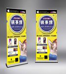 苹果手机搞事情活动展架学生购机