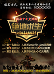 网吧 展架 活动 设计 展板