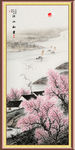 新中式山水画