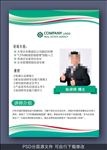 专家介绍
