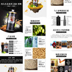 啤酒详情页