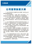 公司制度牌