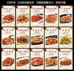 家常菜图片