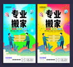 专业搬家