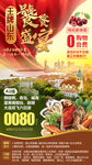 王牌山东