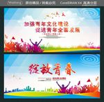 加强青年文化建设 促进青年全面