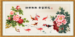 牡丹九鱼图